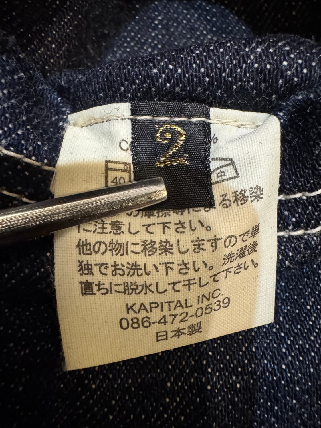 [2][M] 캐피탈 데님 캑터스 커버올 초판 (아카이브) 상품이미지9