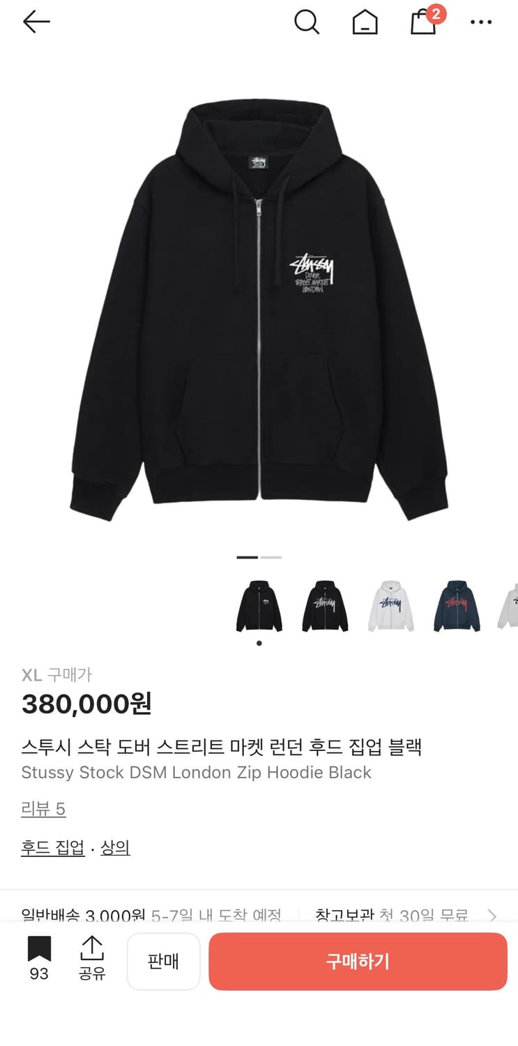 스투시 후드 집업 상품이미지1