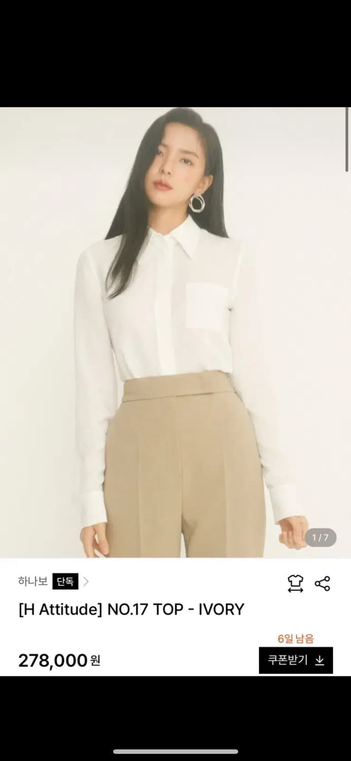 하나보 NO.17 TOP 아이보리, 애쉬그레이 상품이미지1