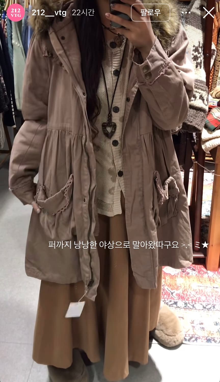 엑시즈팜 히메갸루 라떼랴루 모리걸 야상 상품이미지4