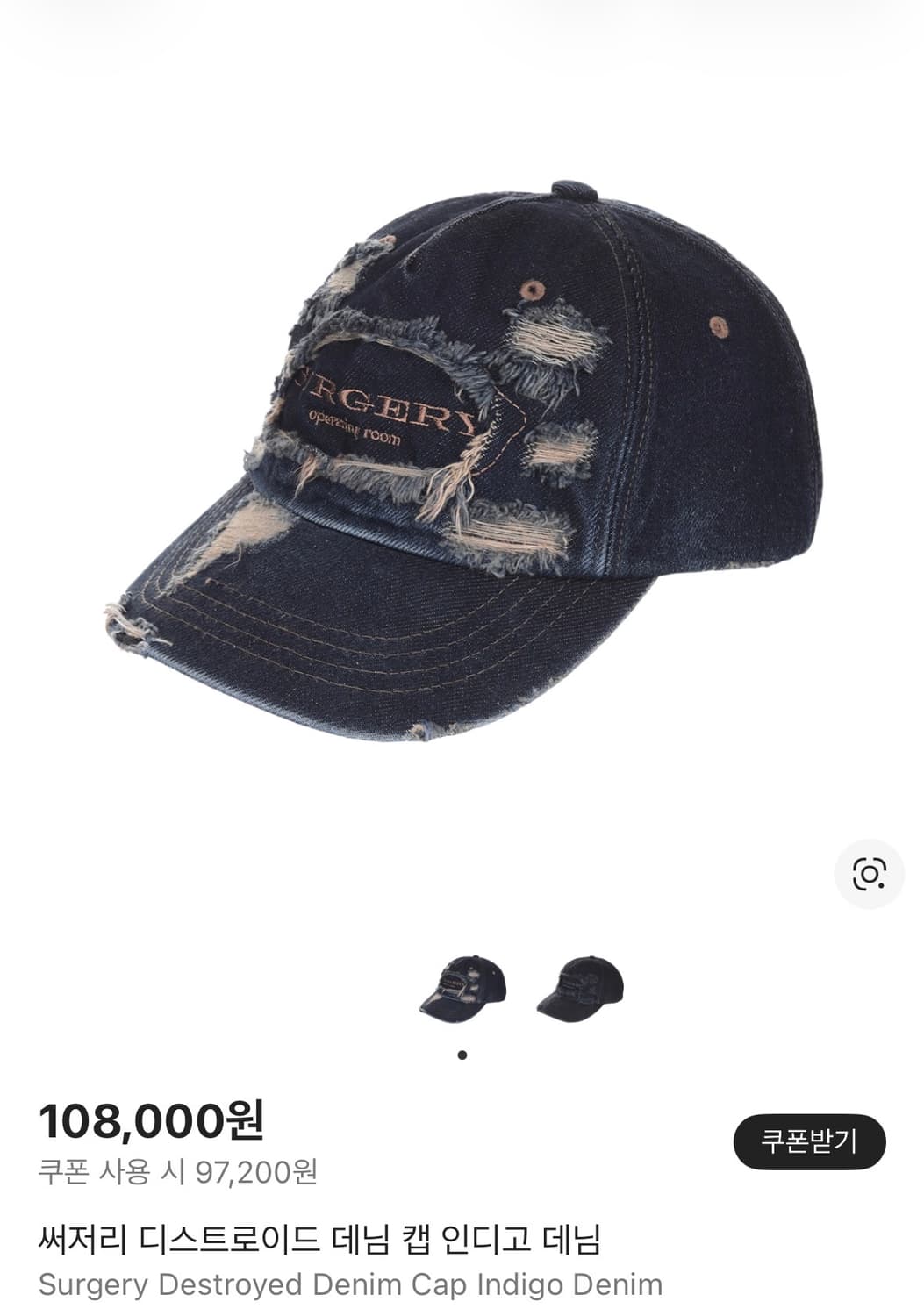 써저리 디스트로이드 데님 캡 상품이미지1