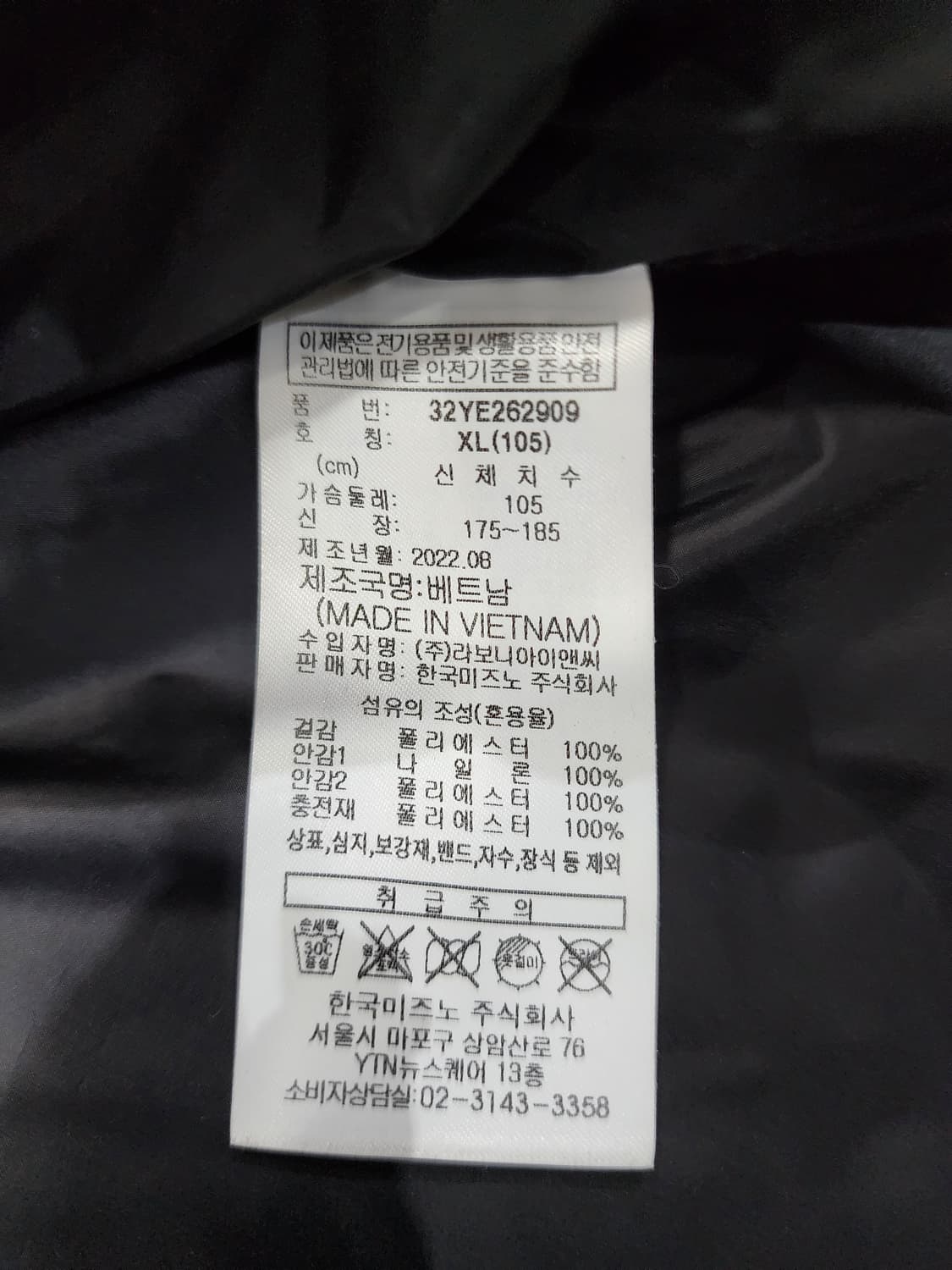 미즈노 라인포인트 에센셜 스포티 패딩 베스트 패딩조끼 XL 상품이미지8