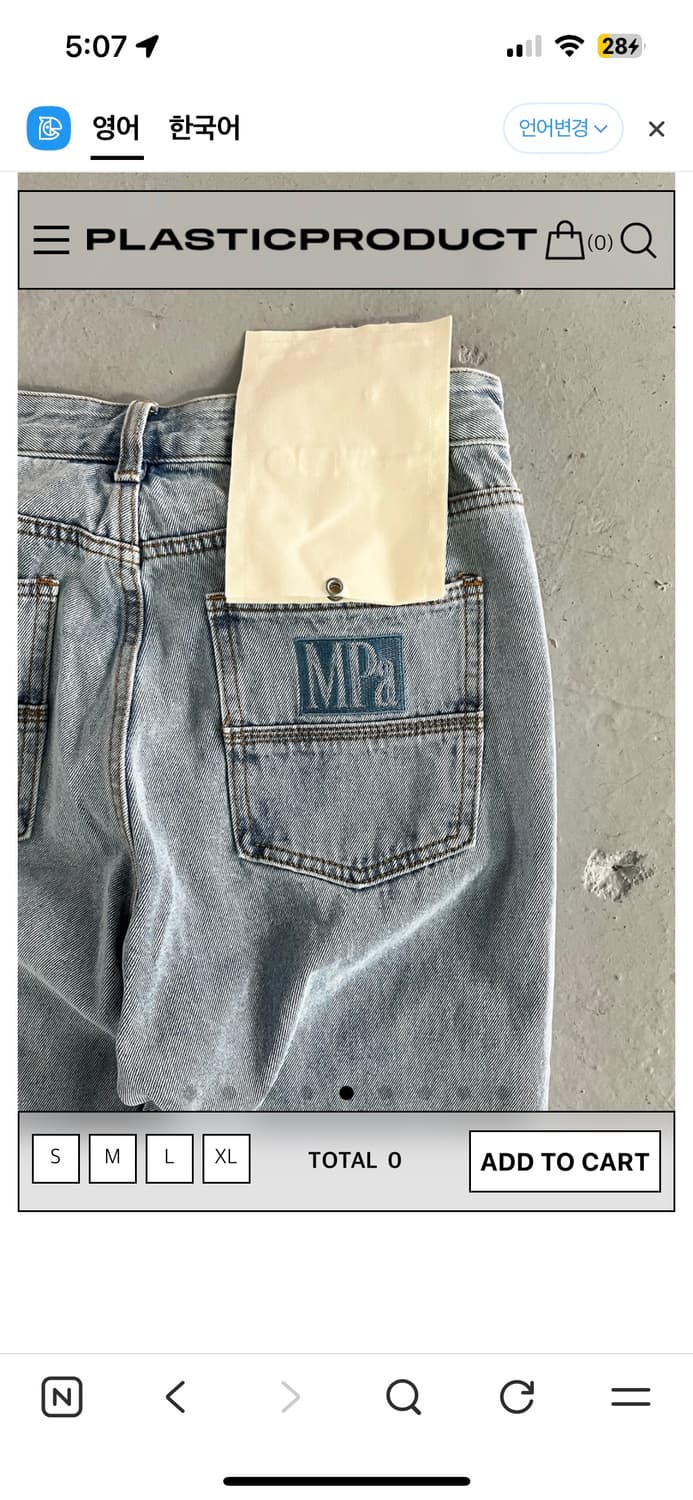 플라스틱프로덕트 6-Pocket Denim pants 상품이미지5