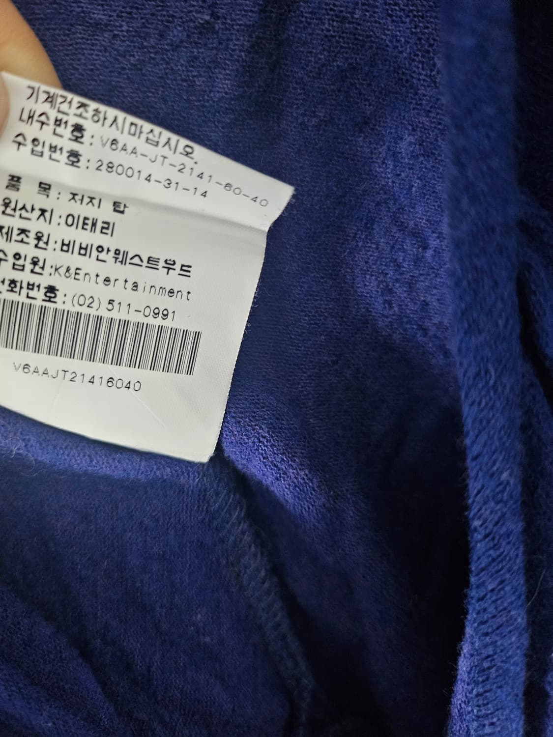 비비안웨스트우드 골드라벨 가디건 상품이미지6