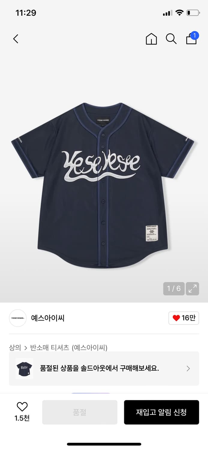 예스아이씨 Y.E.S Baseball Jersey Navy 상품이미지1