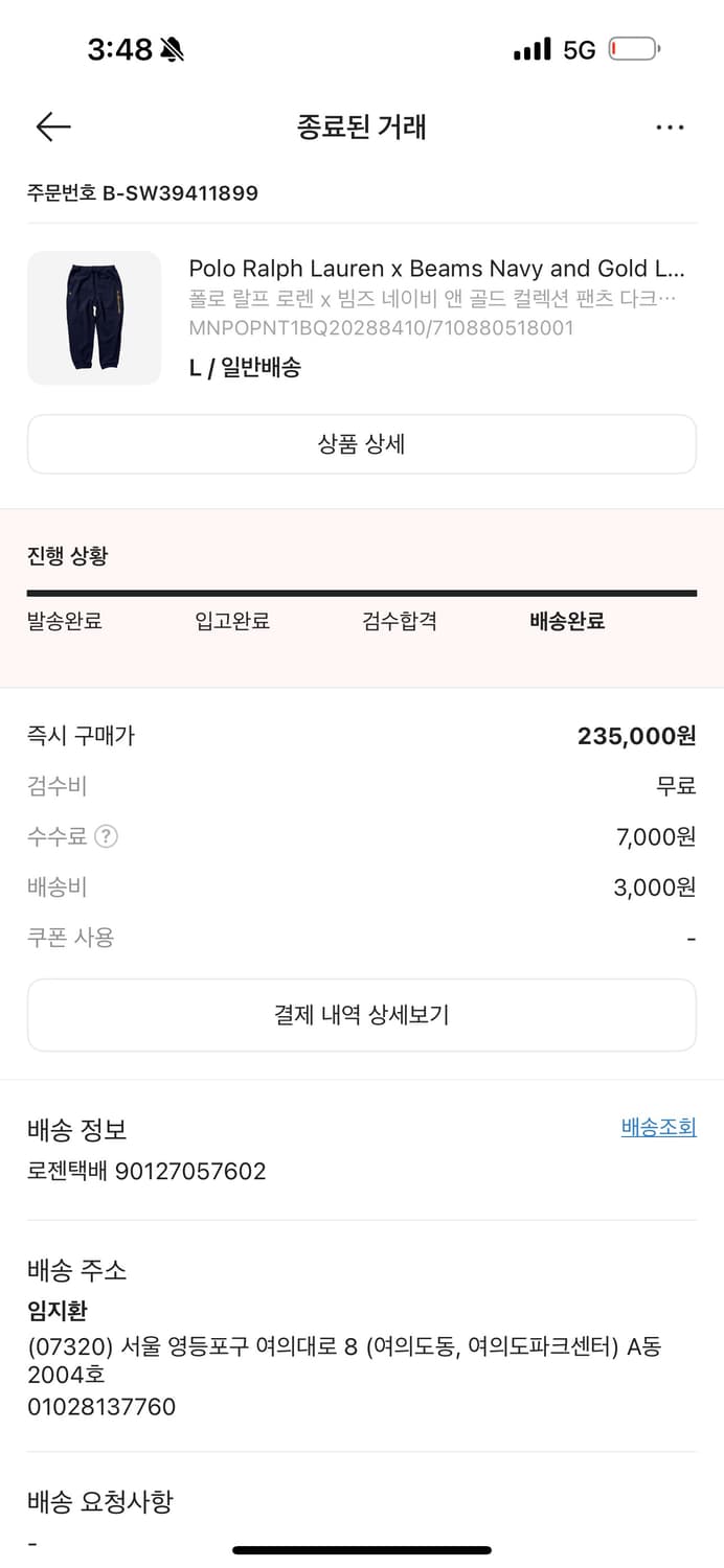 폴로 x 빔즈 골드로고 셋업 beams  상품이미지4