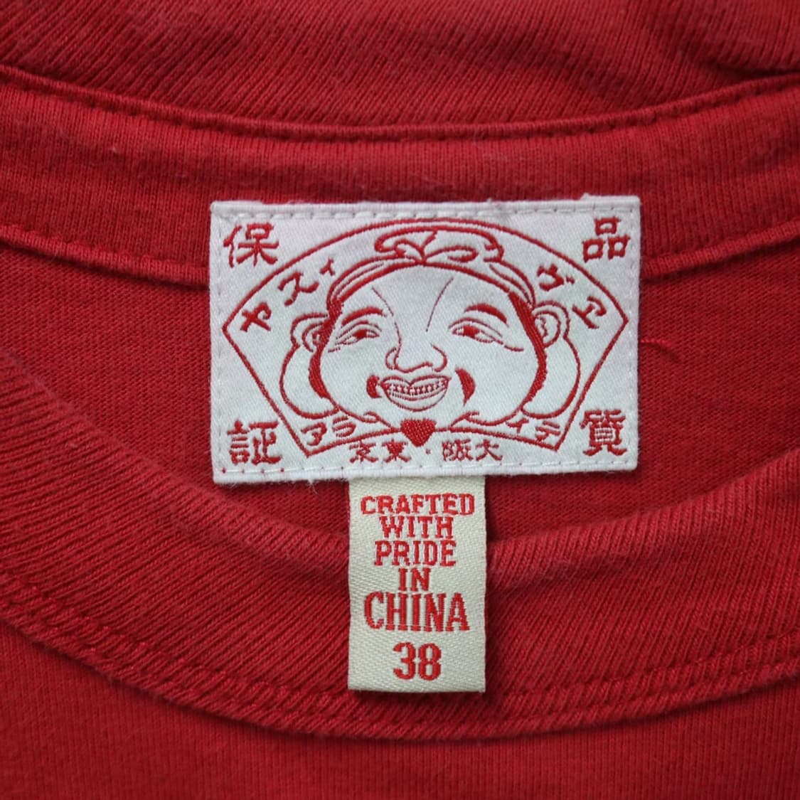 에비수 빅 로고 반팔 티셔츠 65927 상품이미지7