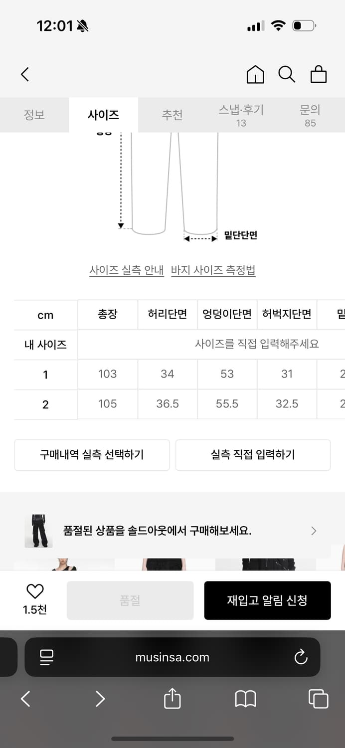 나체 STRAP CARGO PANTS (UNISEX) BLACK 상품이미지3