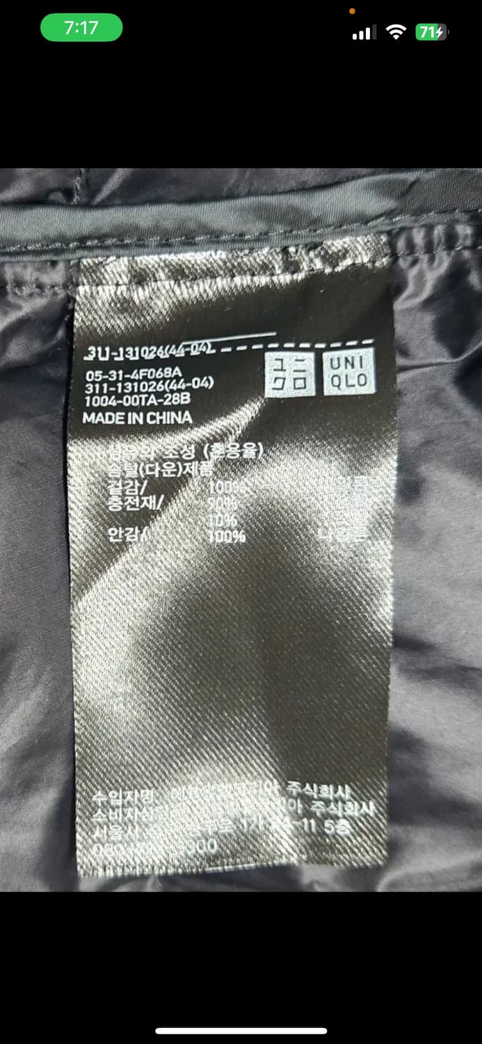 유니클로 경량패딩 상품이미지4