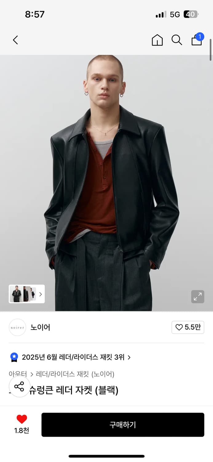 노이어 가죽자켓 상품이미지1