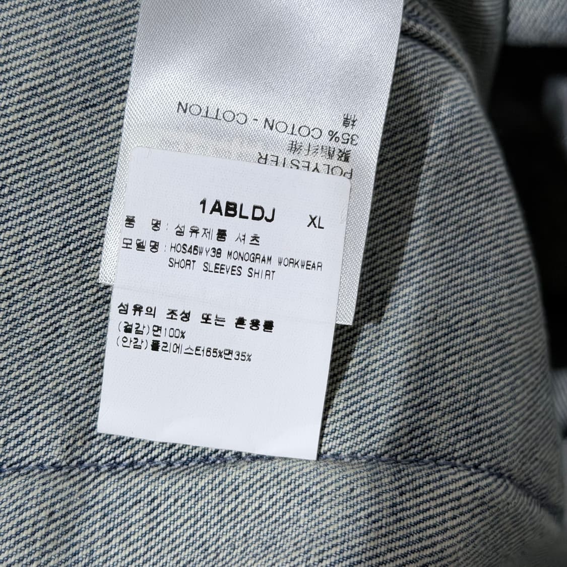 (S/XL) / 루이비통 카펜터 데님 자켓 상품이미지9