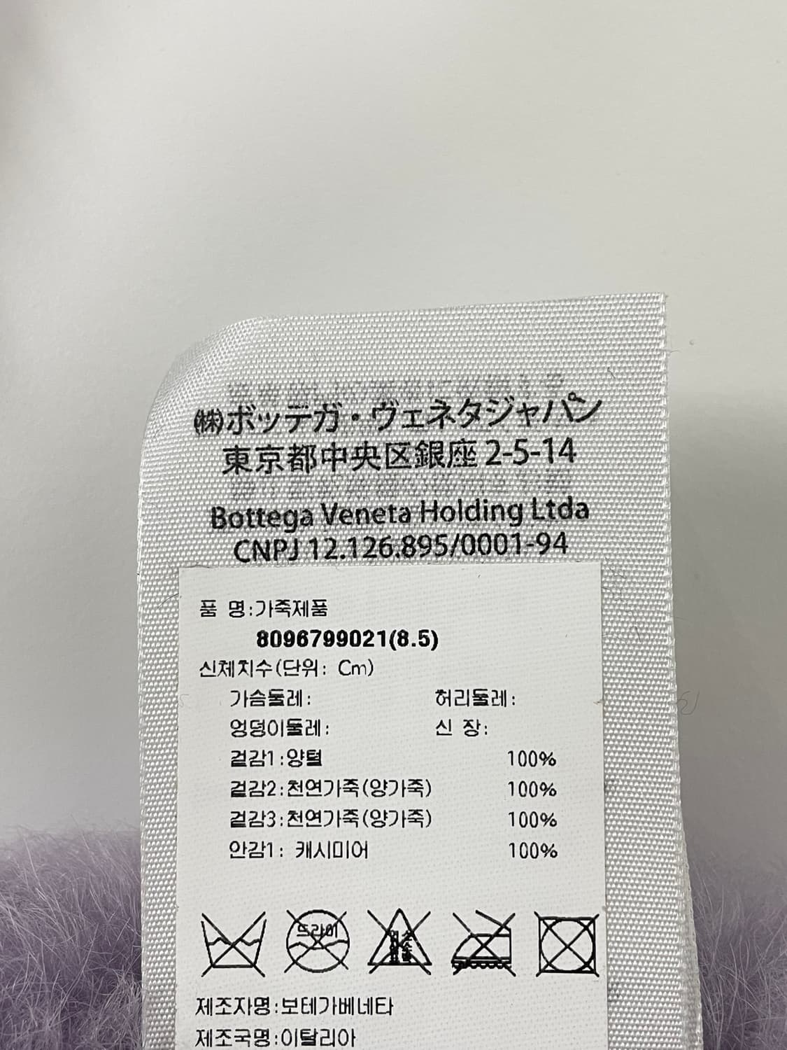 새상품 보테가 베네타 테디 시어링 레더 벙어리 장갑 라벤더 컬러 상품이미지5