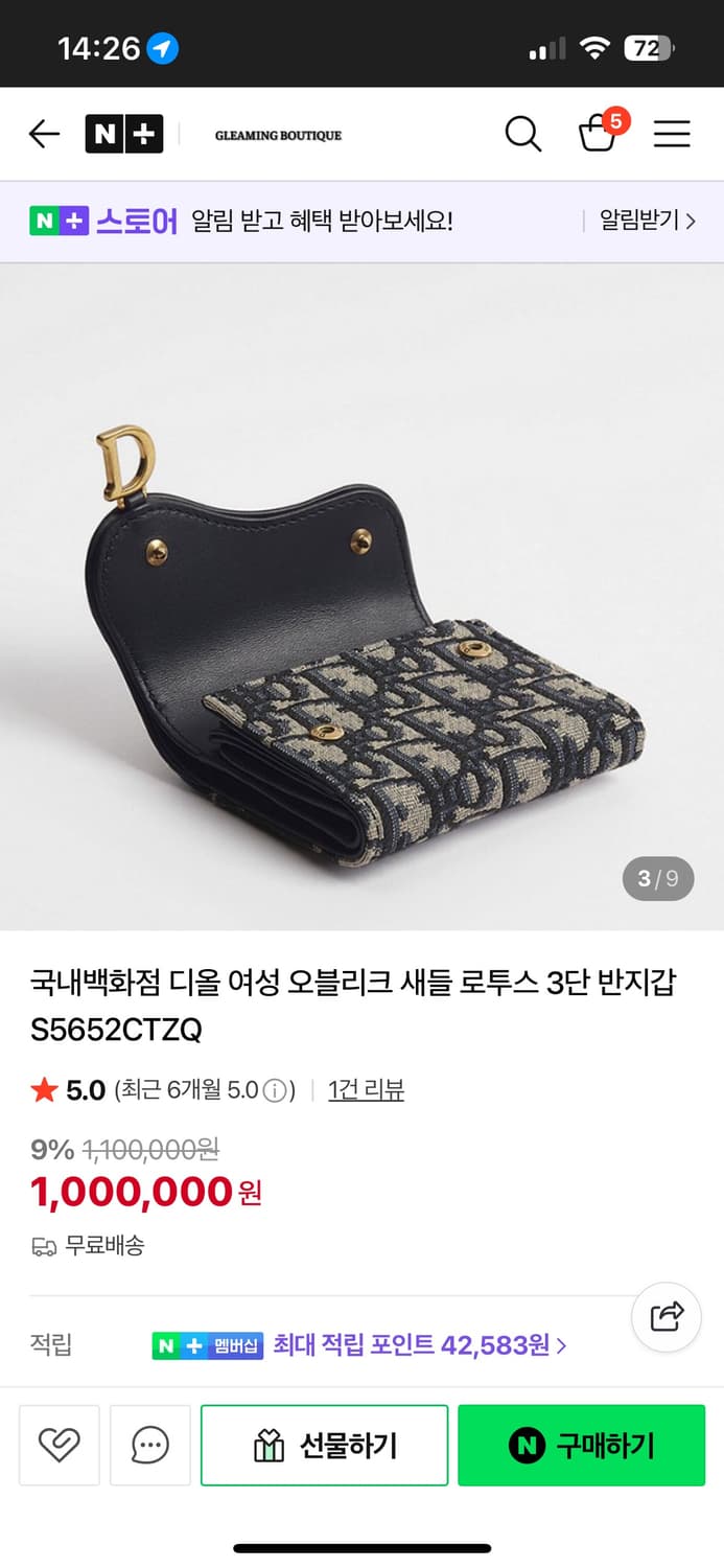 디올 오블리크 새들 로투스 3단 반지갑 상품이미지5