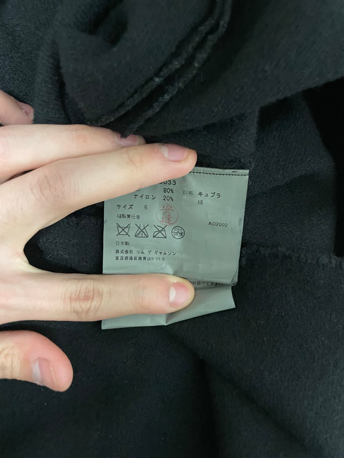 (S) AD2002 트리콧 꼼데가르송 울 패치 니트 상품이미지5