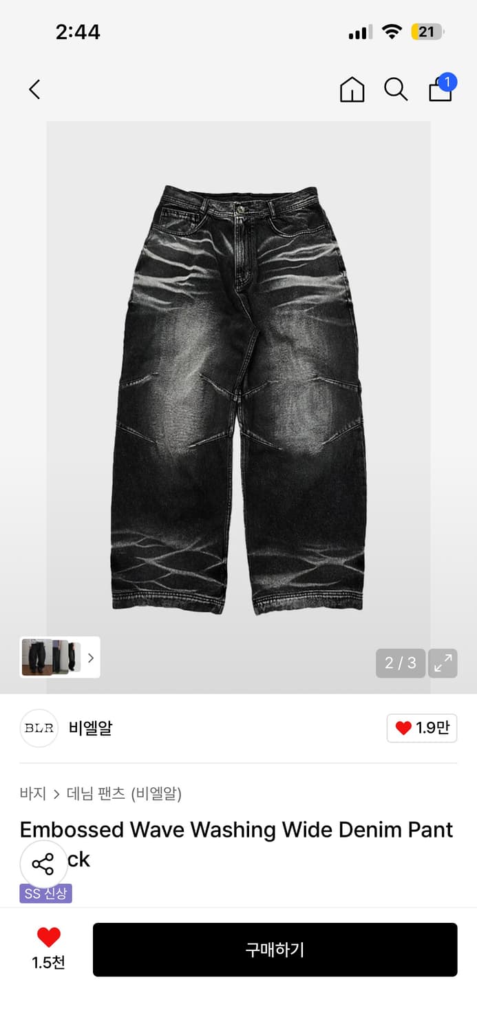 blr) Embossed Wave Washing 데님 팬츠 상품이미지1