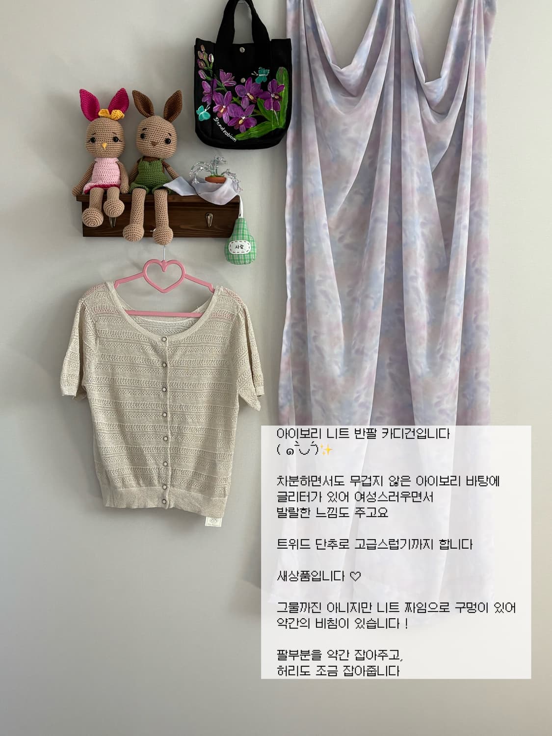 글리터 반팔 카디건 상품이미지1