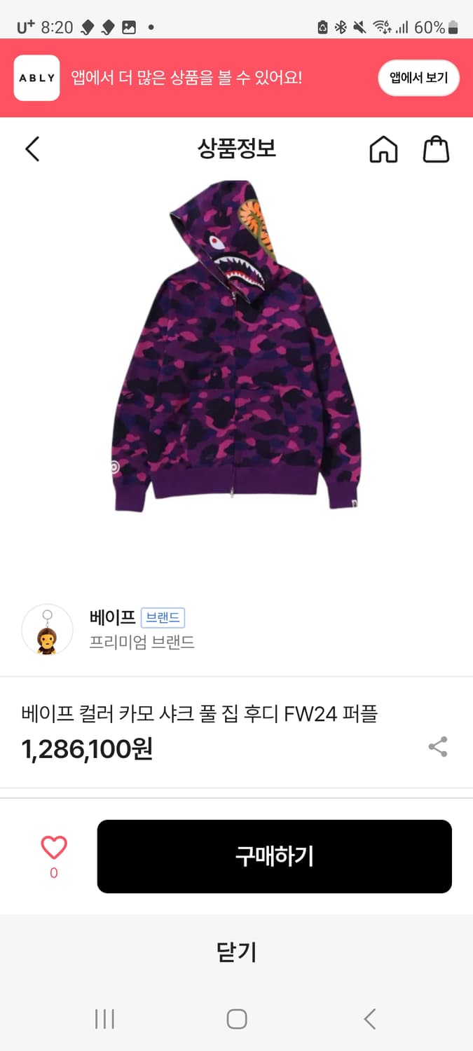 베이프 퍼플 샤크후드 상품이미지1