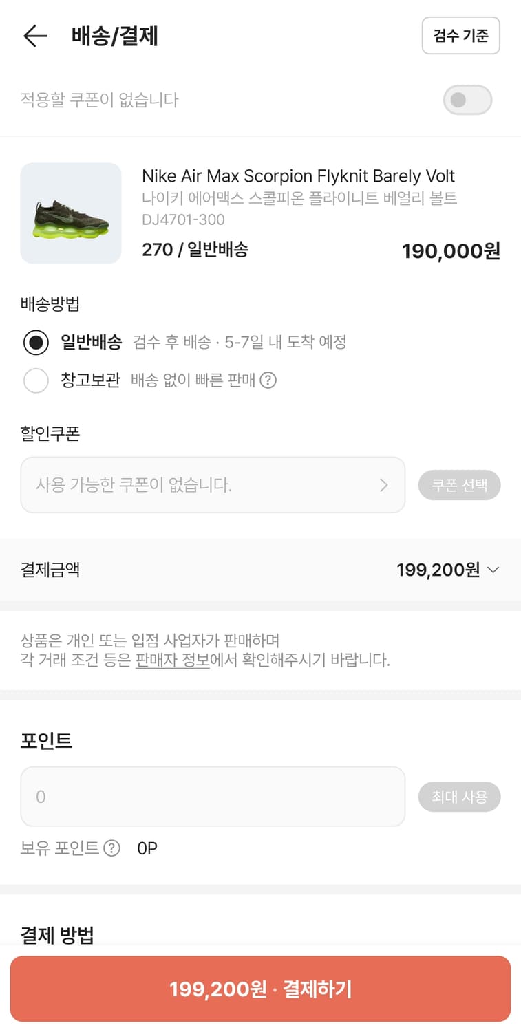 나이키 에어맥스 스콜피온 플라이니트  상품이미지2
