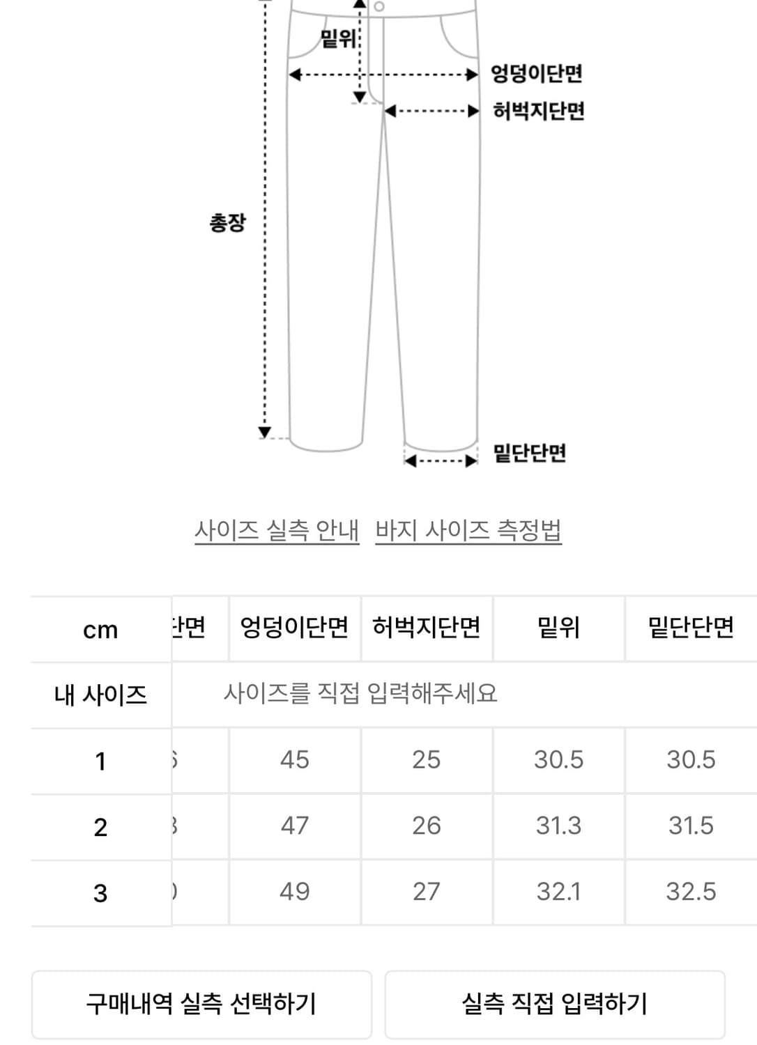 미세키서울 카고 부츠컷 블랙팬츠 [2사이즈] 상품이미지2
