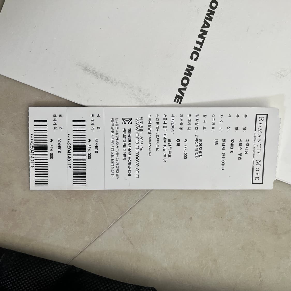 새상품(285) 로맨틱무브 서비스 부츠 홀스레더 빈티지카키 상품이미지7