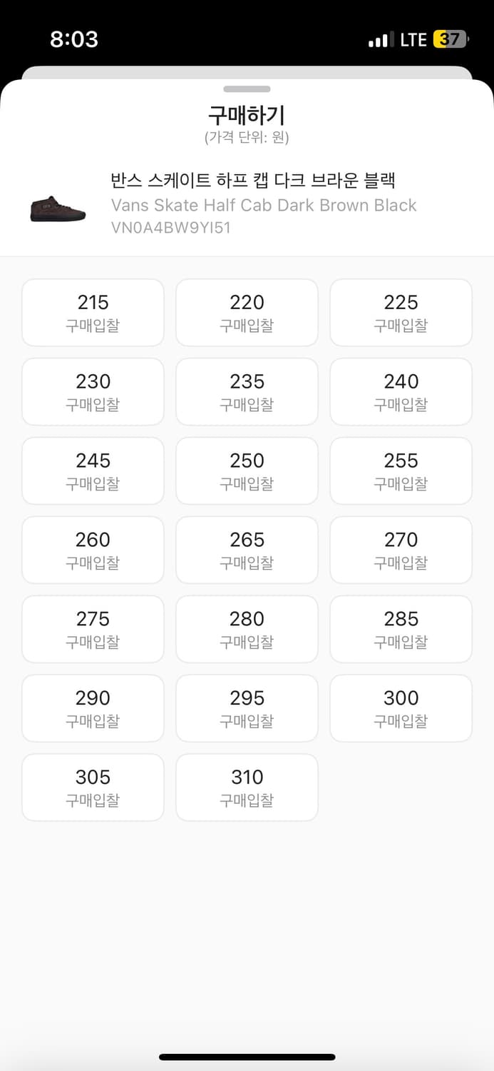 반스 스케이트 하프캡 다크브라운 상품이미지3