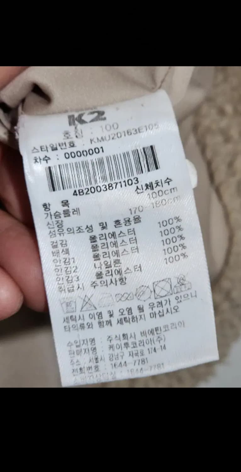 (100) 케이투 플리스 점퍼 베이지 뽀글이 K2 후리스 자켓  상품이미지5