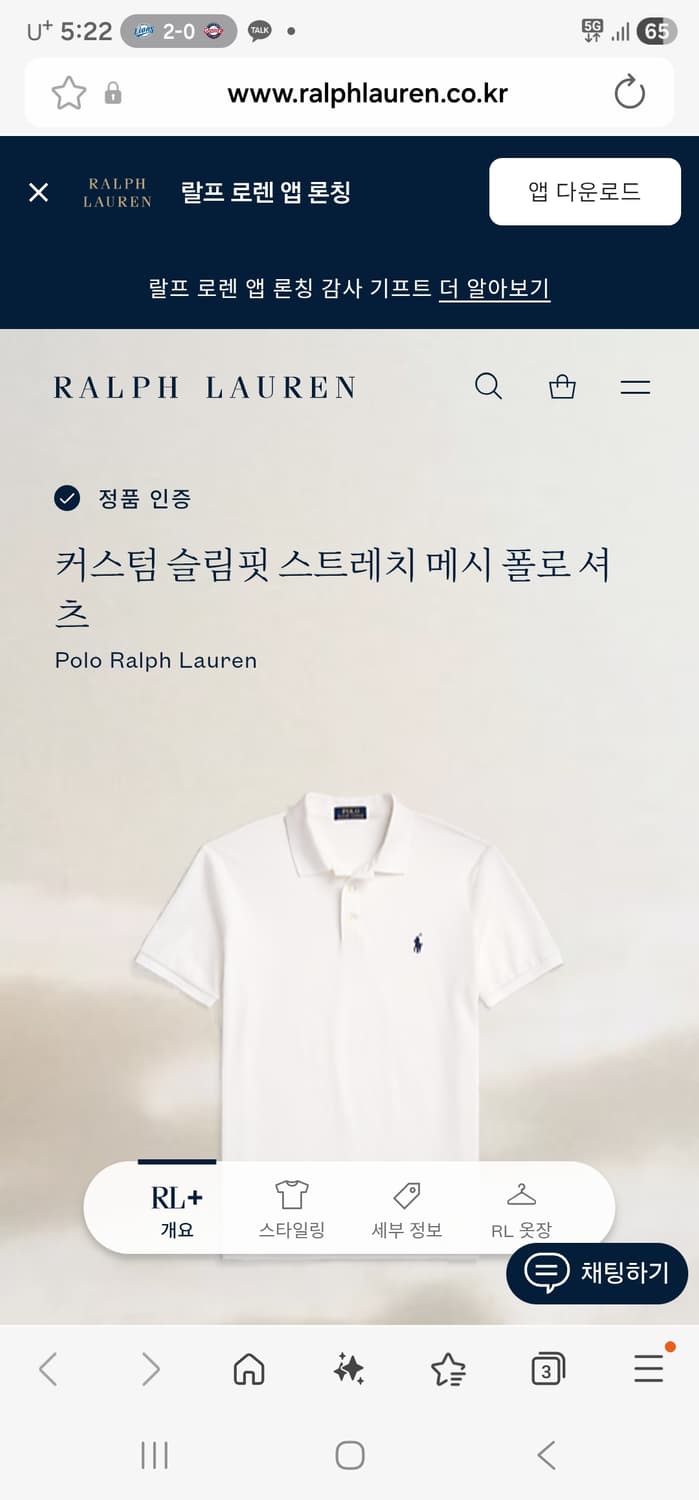 폴로랄프로렌 커스텀슬림핏 반팔카라티 L 정품큐알 상품이미지4