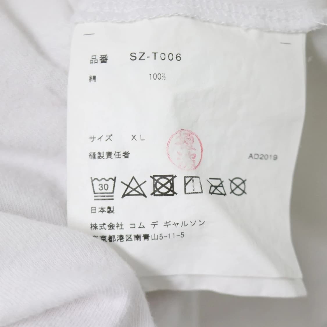CDG 꼼데가르송 티셔츠 상품이미지9