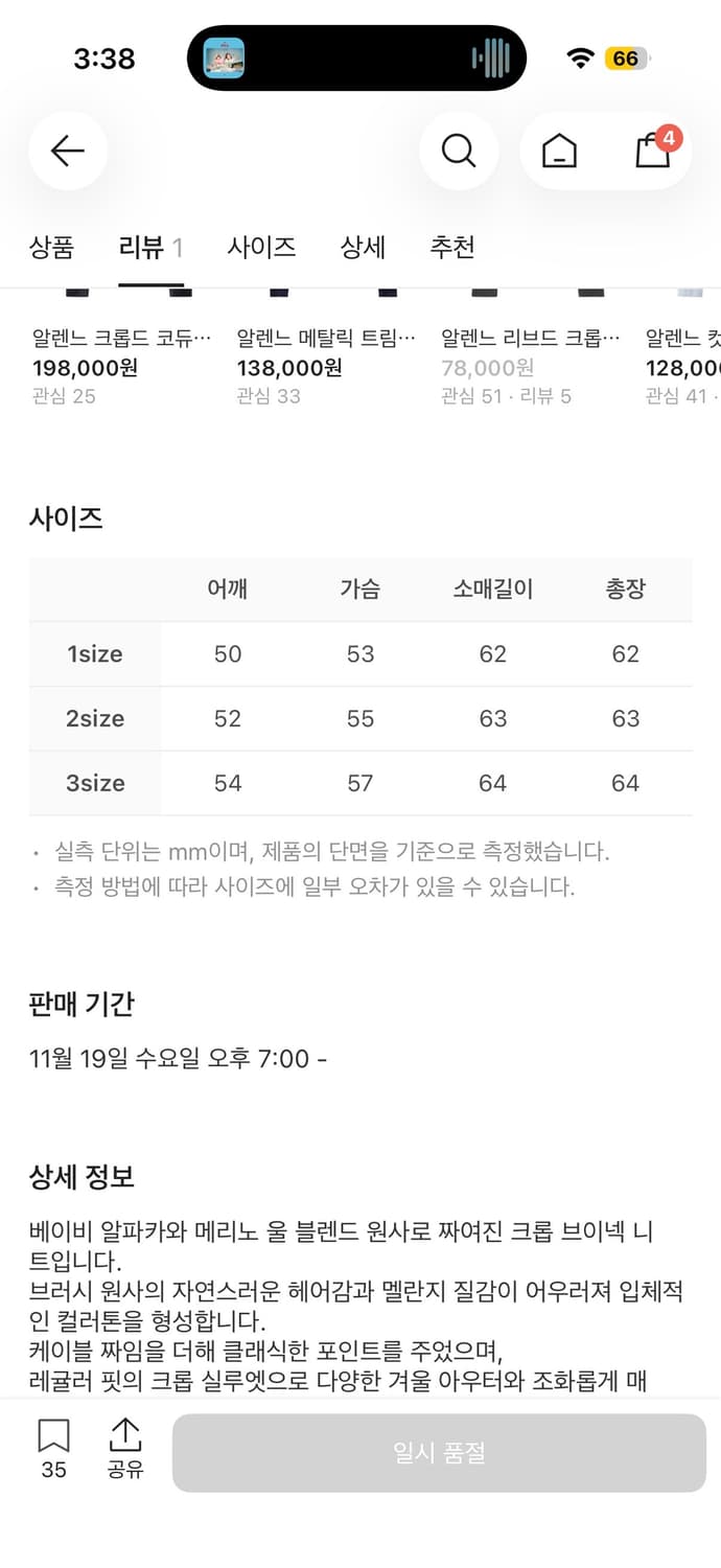 알렌느 알파카 브이넥 케이블 니트 차콜 3사이즈 상품이미지2