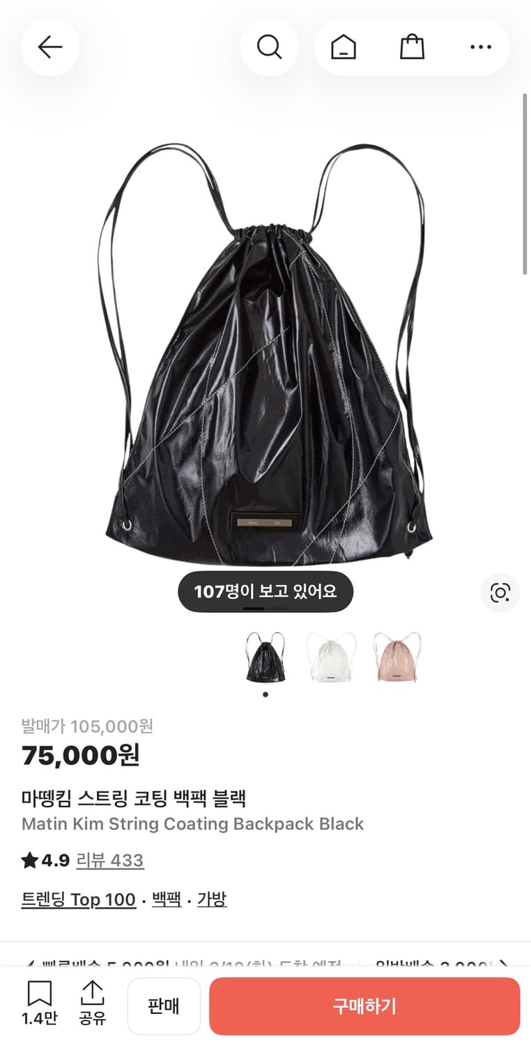 마뗑킴 스트링 코팅 백팩 블랙 상품이미지1