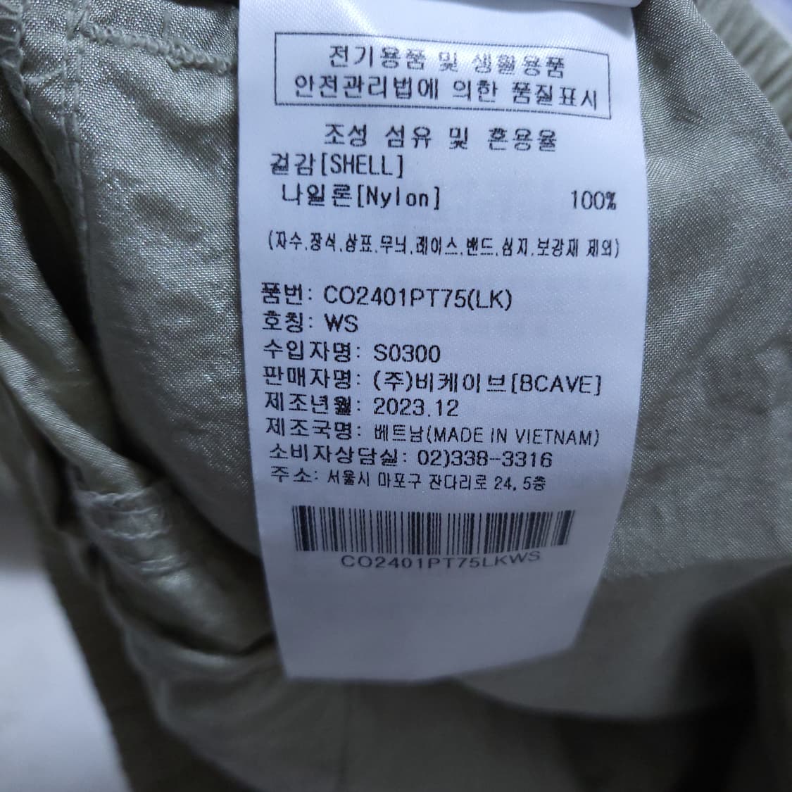 커버낫 여성 바지 XS 0404  뽀샤샤 상품이미지8