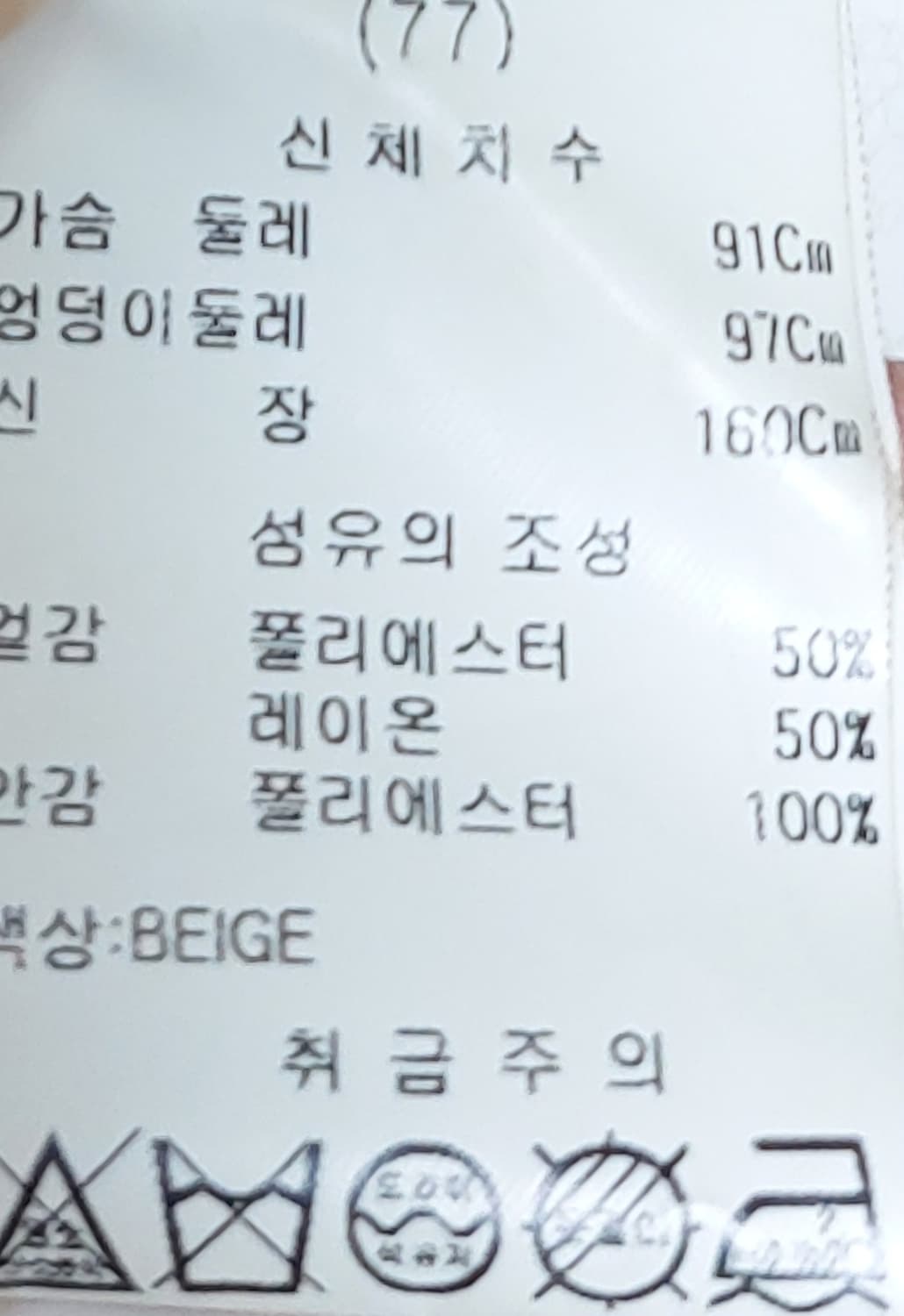 엘레강스 체크포인트 외투 상품이미지4