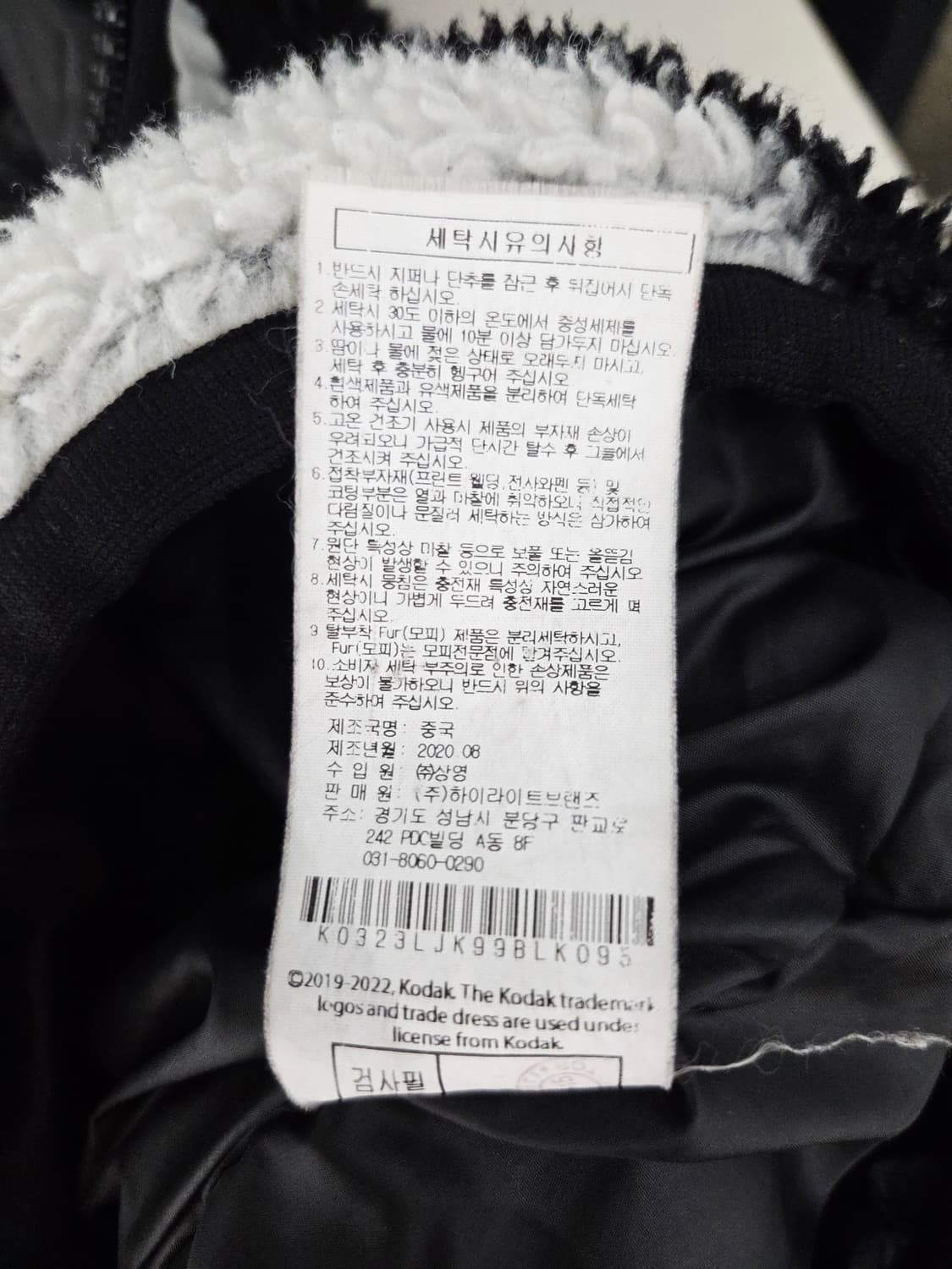 코닥(KODAK) 로고 후드 플리스 자켓 블랙 상품이미지9