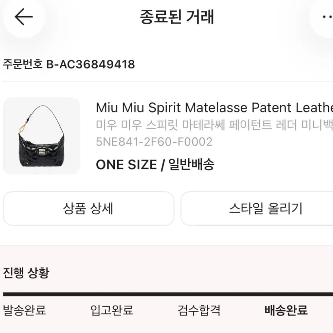 미우미우 스피릿 마테라쎄 페이던트 레더 미니백 블랙 상품이미지7