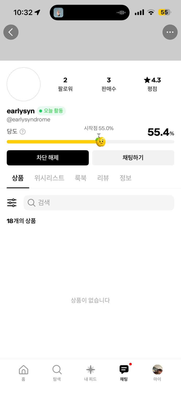 @earlysyndrome @aaaaalliz 거래 조심하세요 상품이미지1