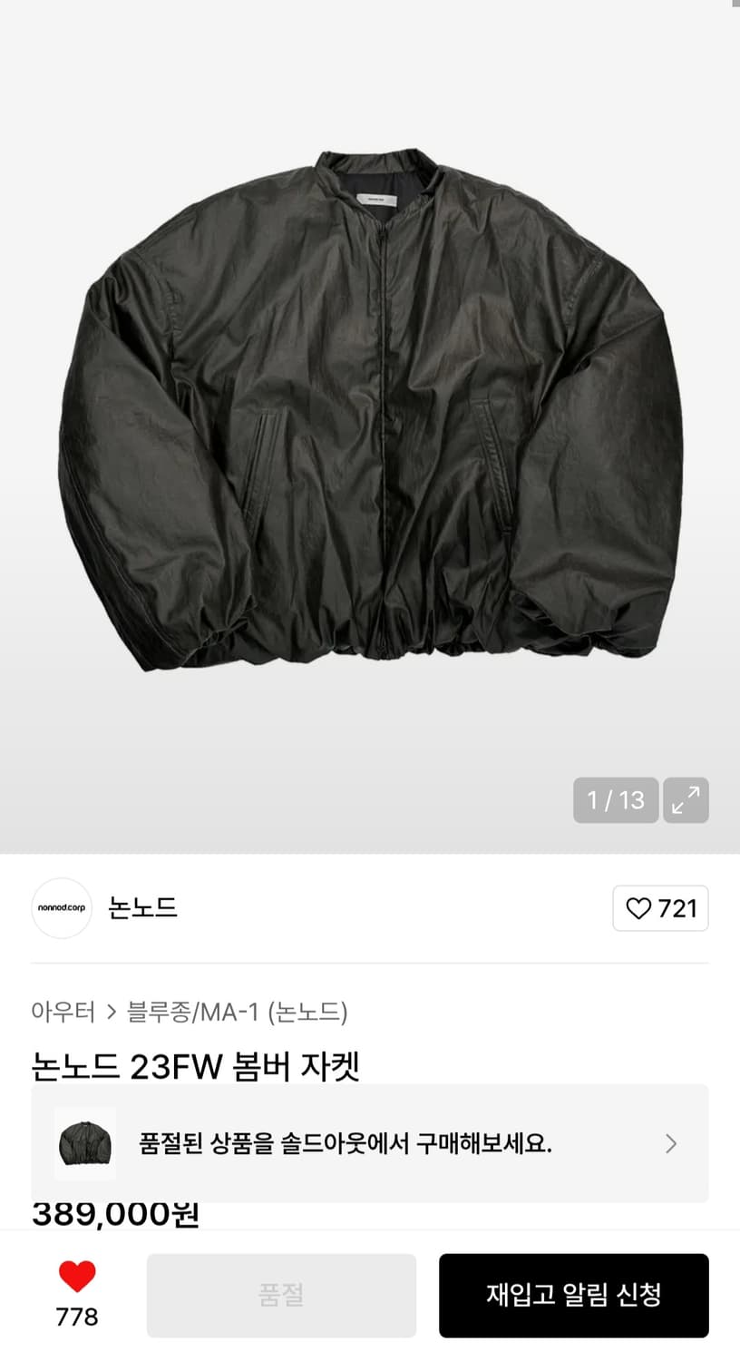 논노드 봄버자켓 상품이미지1