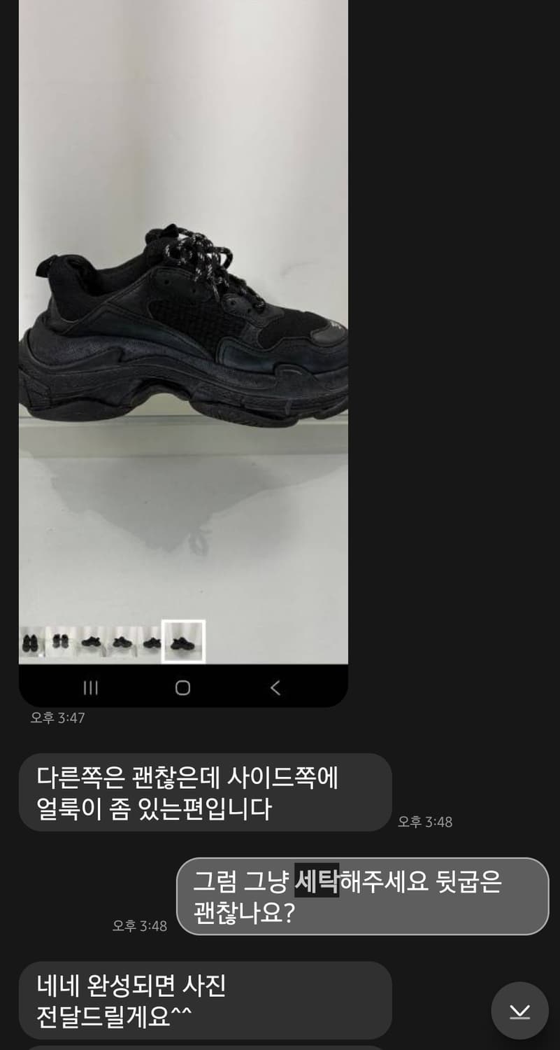 발렌시아가 트리플s 39사이즈 상품이미지6