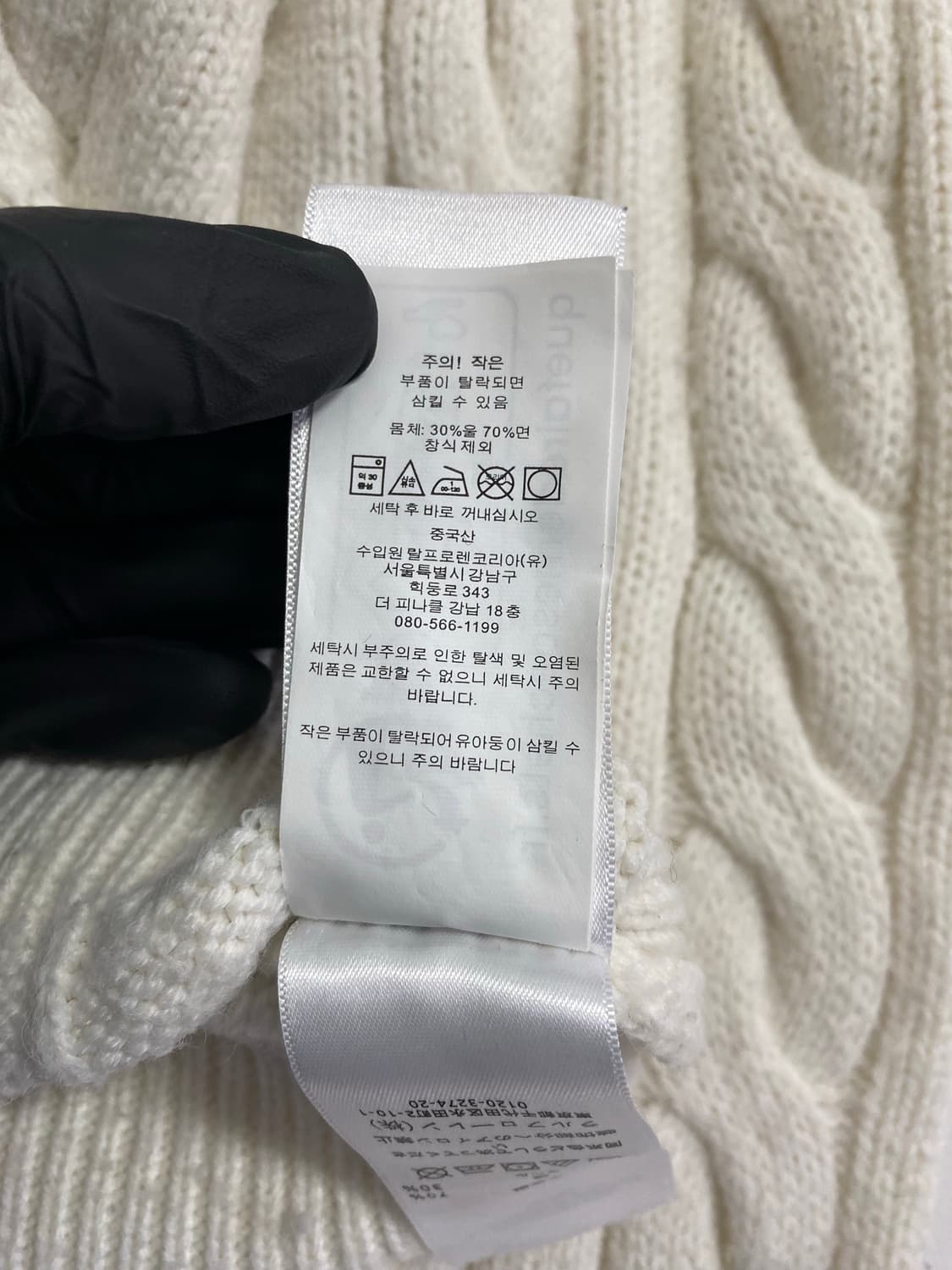 폴로 니트 가디건 꽈배기 화이트 L <524> 상품이미지4