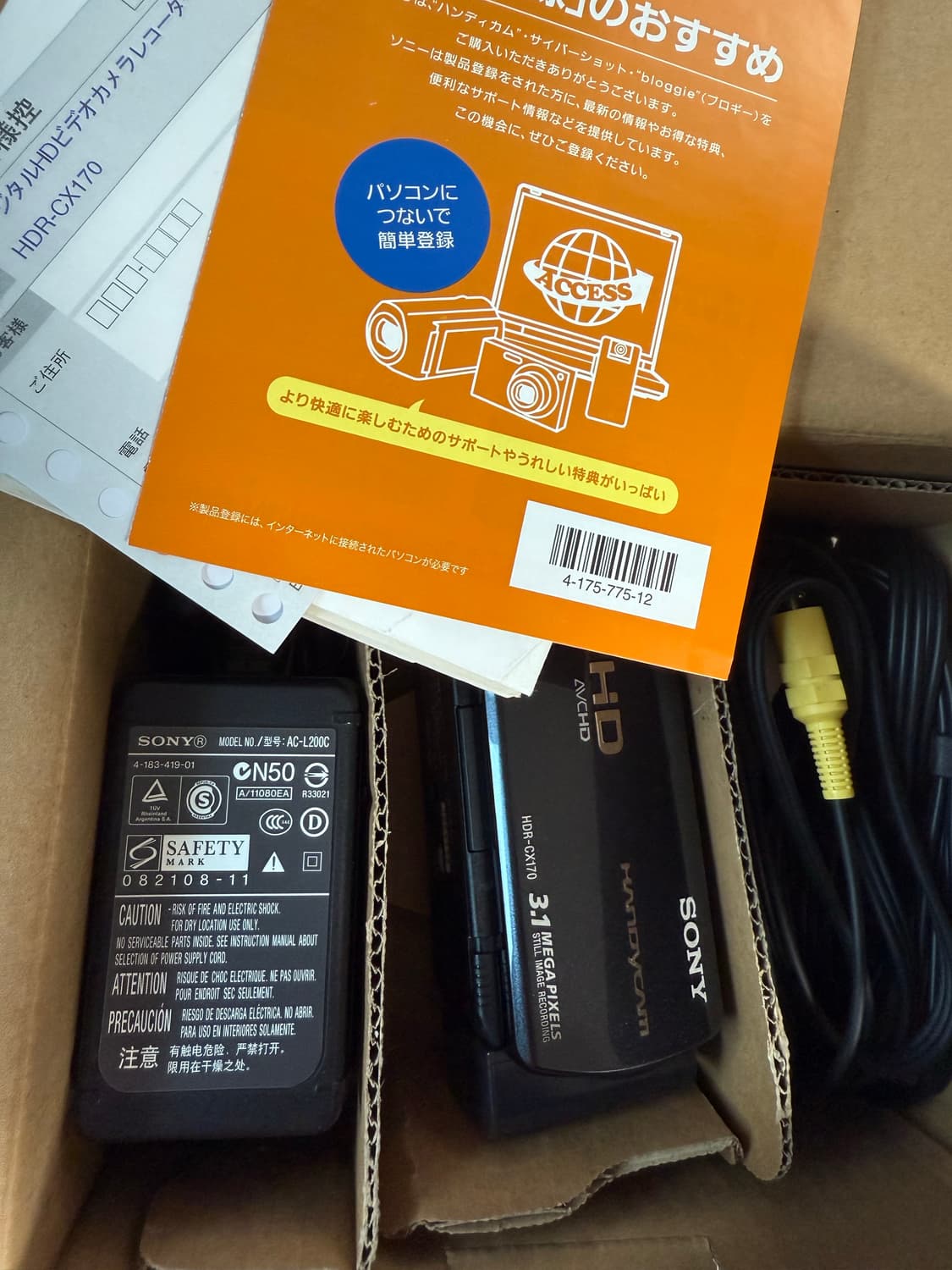 (풀박스) 미사용품? 소니 sony HDR-CX170 캠코더 상품이미지7