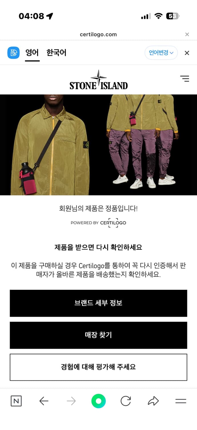 스톤아일랜드 크링클랩스 패딩 상품이미지3