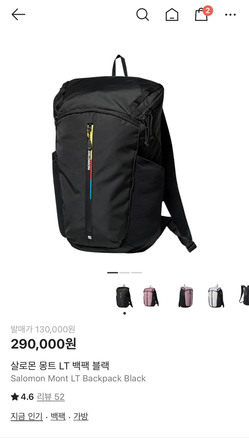 살로몬 몽트 LT 백팩 블랙 상품이미지1