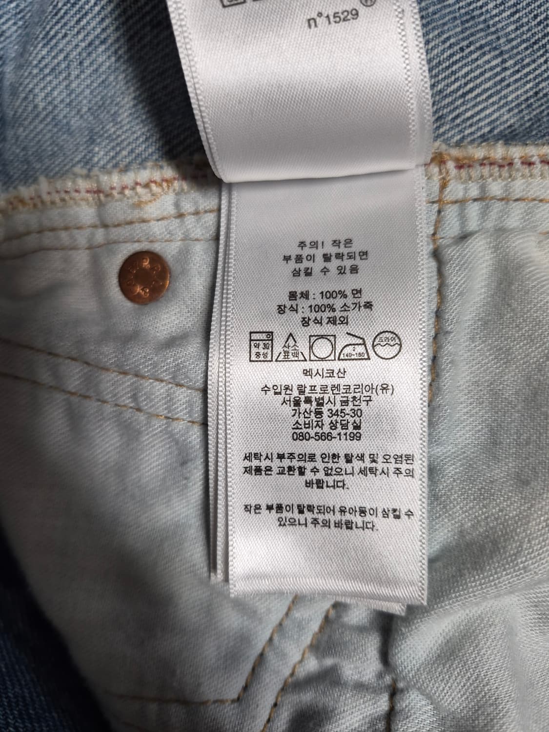 폴로 랄프로렌 보이프렌드 사이드 라인 데님 청바지 26~28 상품이미지6