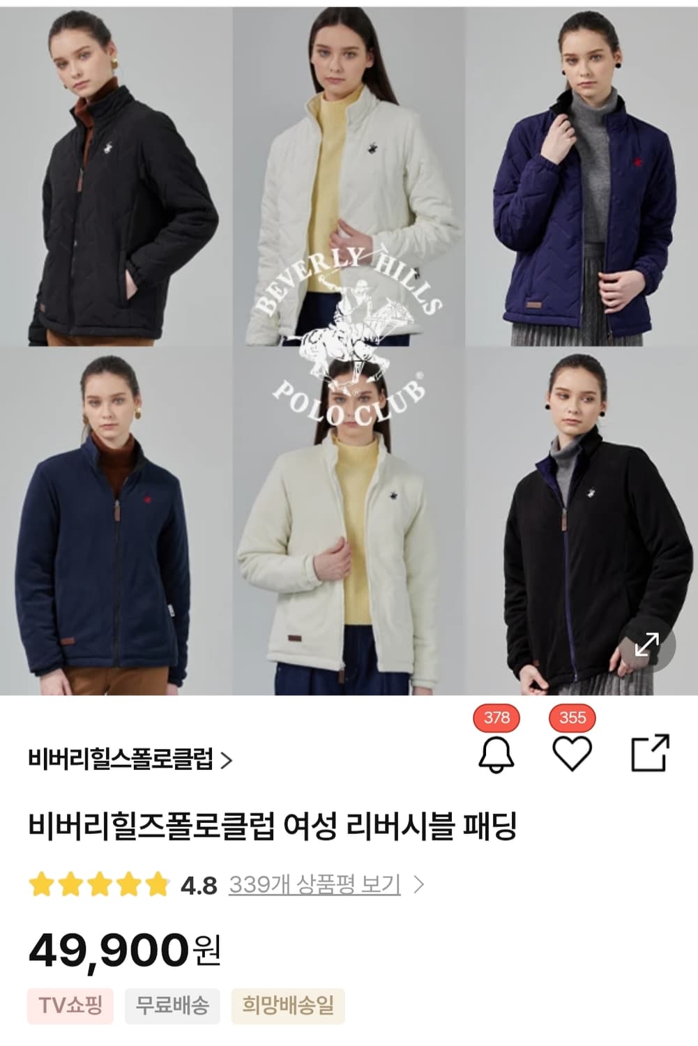 비버리힐즈폴로클럽 리버시블 패딩 상품이미지1