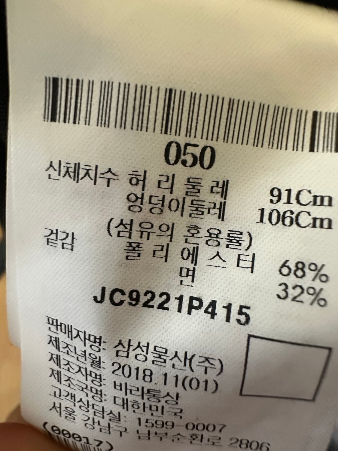 (50) 준지 카고 팬츠 상품이미지5