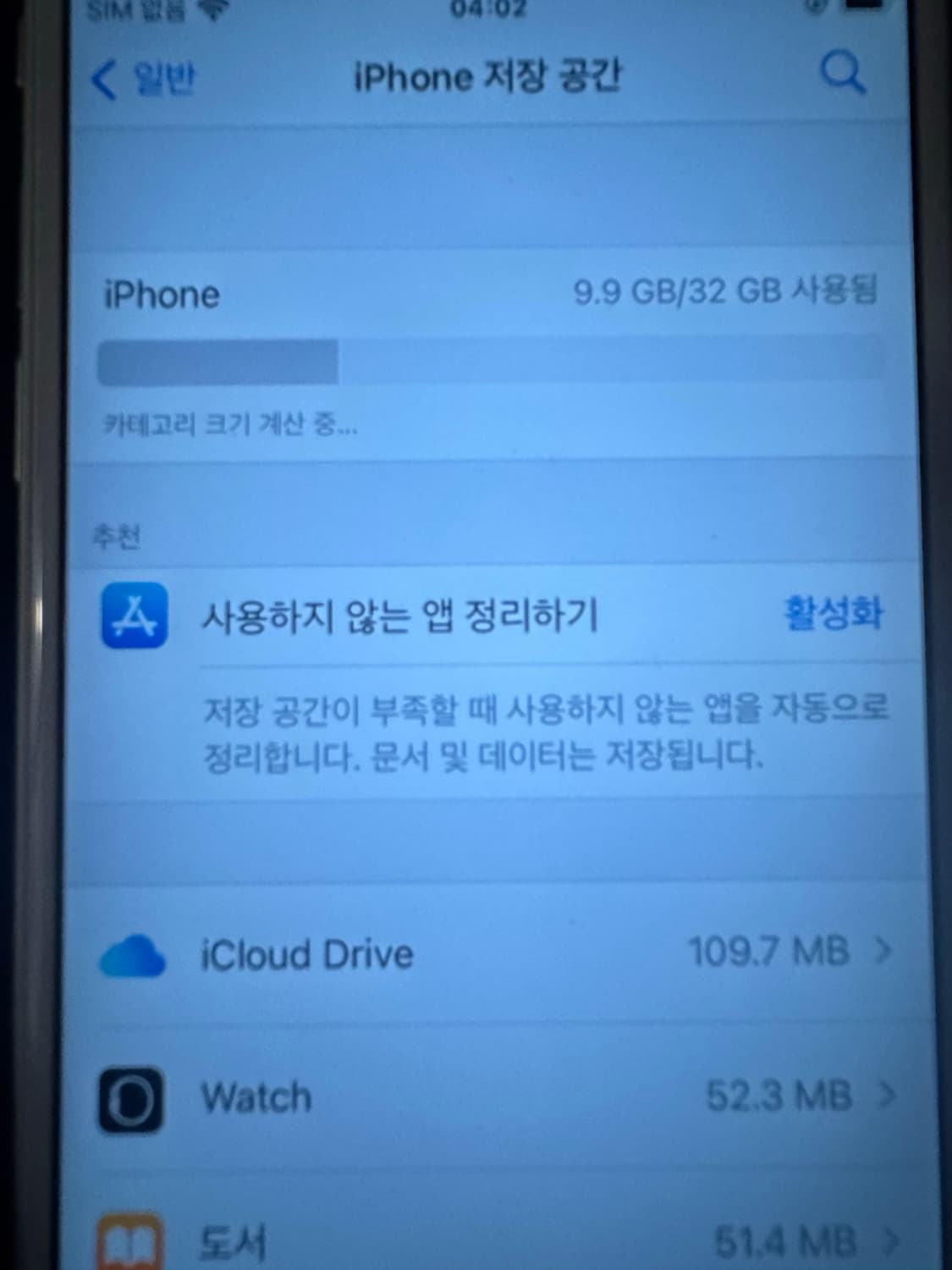아이폰 6s 실버 32GB 배터리 효율 92% 상품이미지4