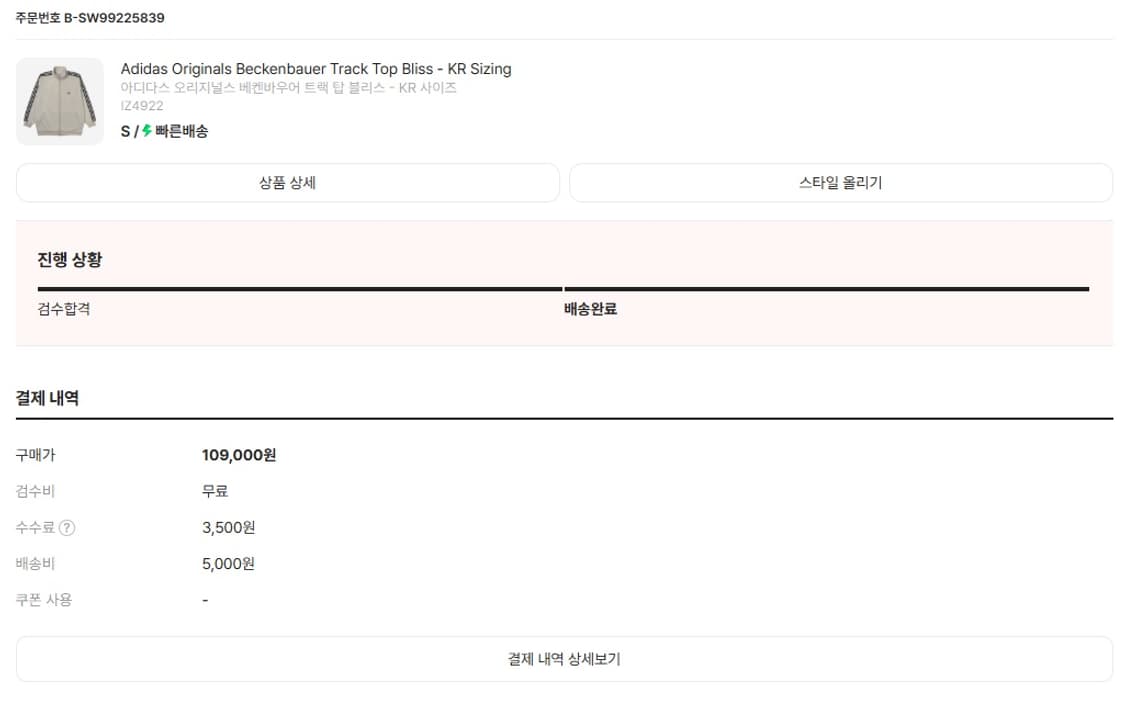 아디다스 오리지널 베겐바우더 트랙탑 상품이미지2