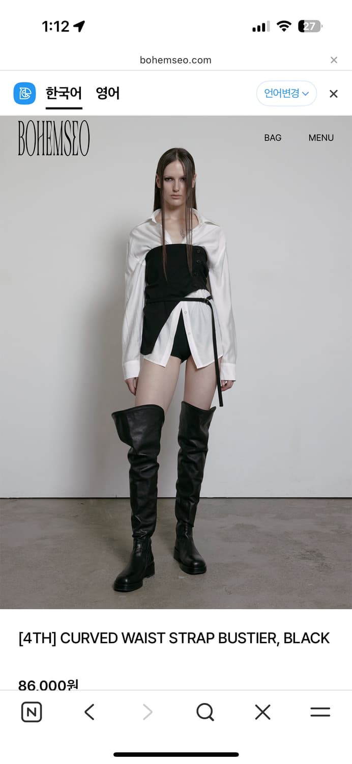 [새제품] 보헤미안서울 커브드 웨이스트 스트랩 뷔스티에 상품이미지1