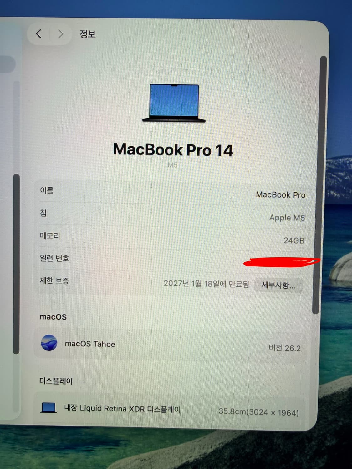 맥북 프로 m5 24 / 1tb 스페이스블랙 영문자판 상품이미지3