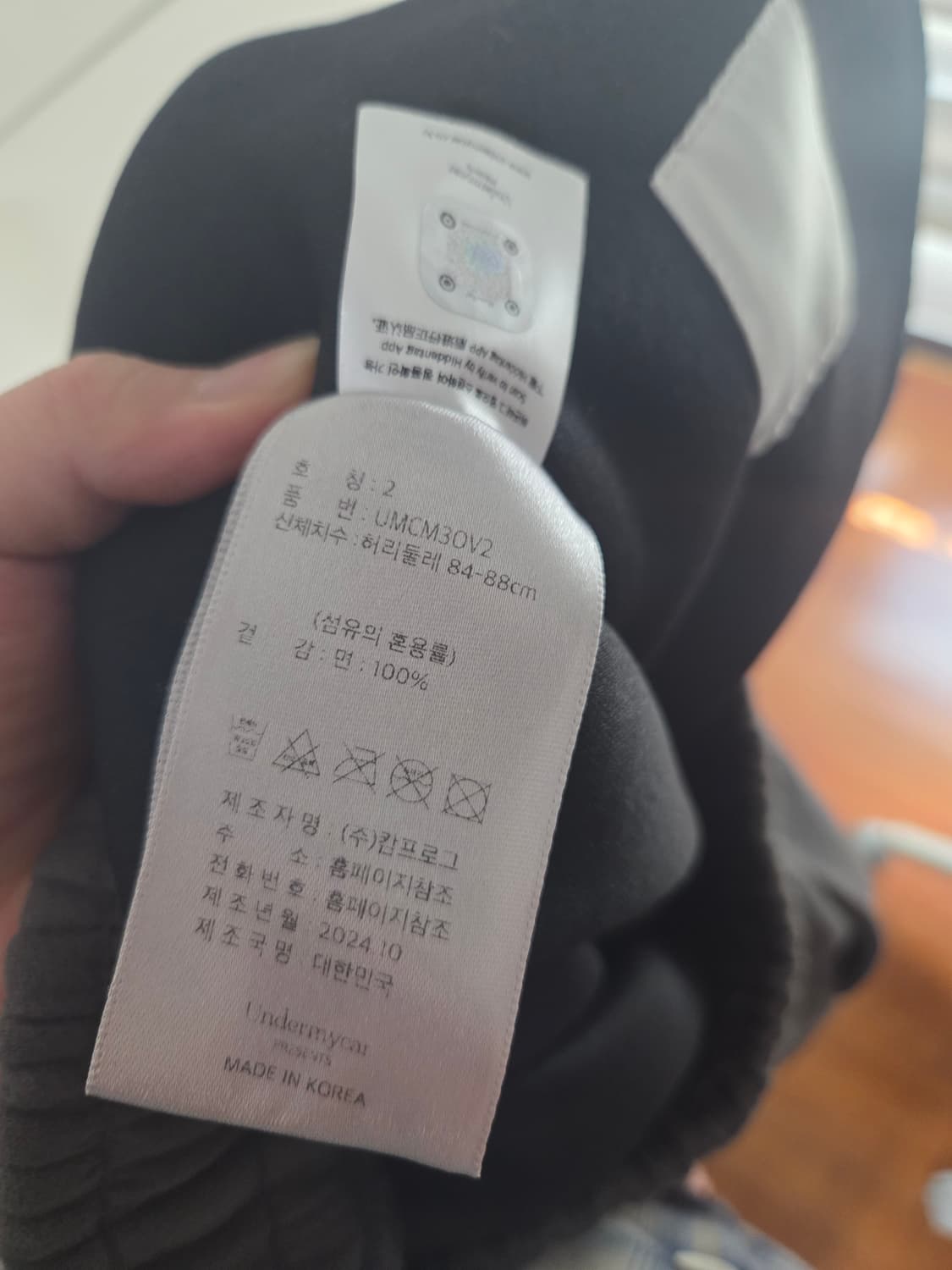 언더마이카 무03 조거팬츠 올리브 2사이즈 팝니다 상품이미지4