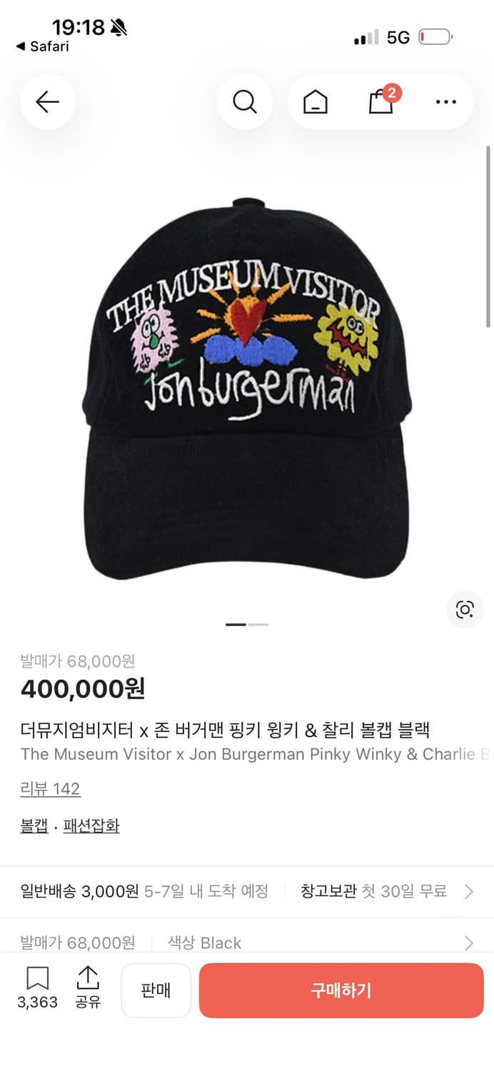 더 뮤지엄 비지터 존 버거맨 코듀로이 볼캡 상품이미지4